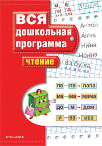 Чтение Чтение Гаврина С.Е.