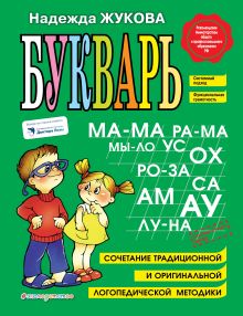 Купить книги по развитию детей в интернет магазине баштрен.рф