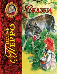 Сказки (ил. А. Власовой)