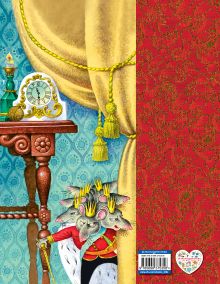 Обложка сзади Щелкунчик и мышиный король (ил. И. Егунова) Э.Т.А. Гофман