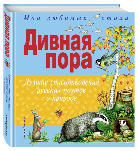 Читать онлайн записки охотника в кратком содержание