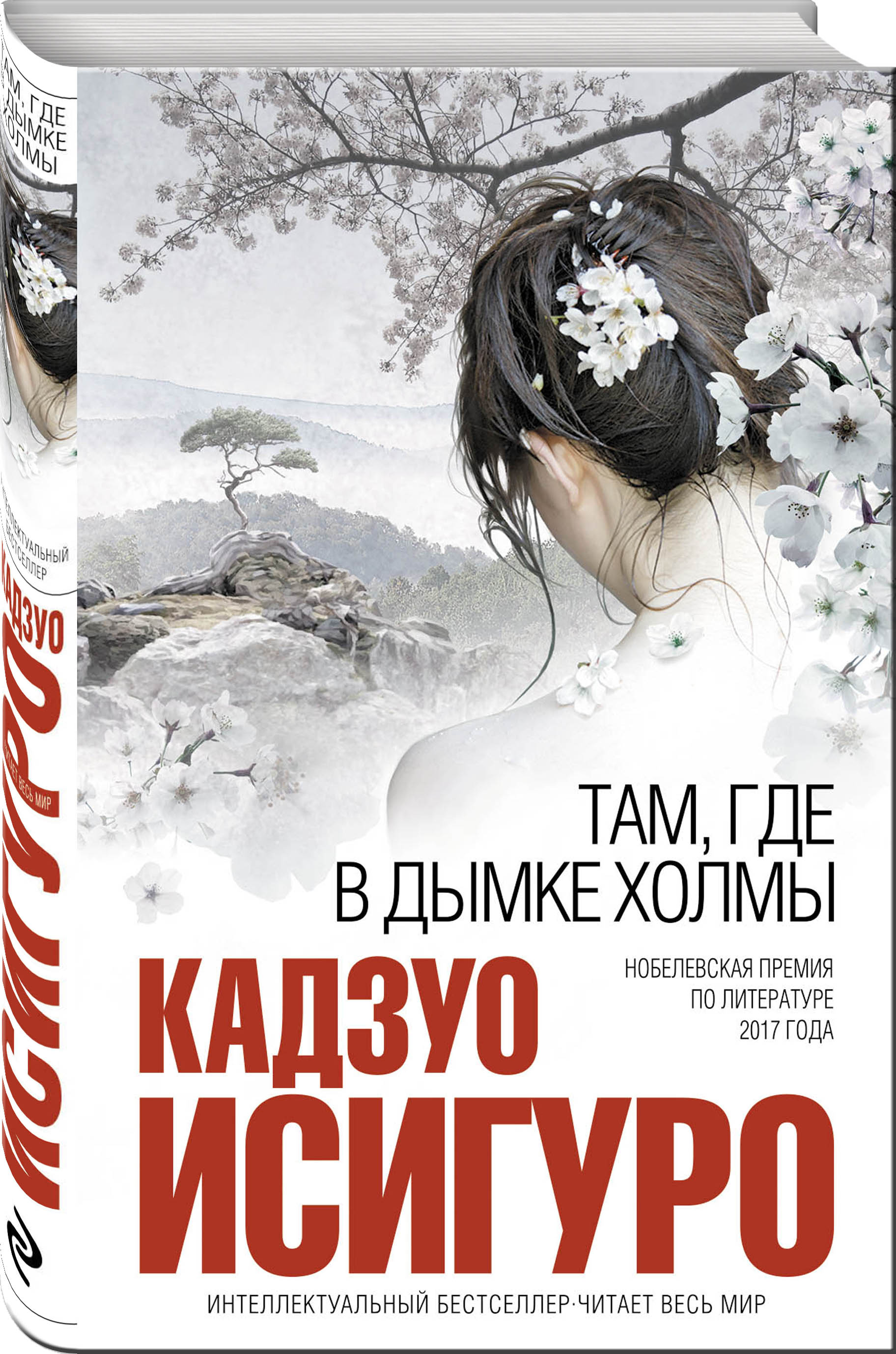 КАДЗУО ИСИГУРО КНИГИ СКАЧАТЬ БЕСПЛАТНО КАДЗУО ИСИГУРО КНИГИ СКАЧАТЬ БЕСПЛАТНО