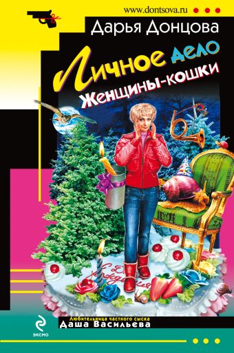 Личное дело Женщины-кошки Личное дело Женщины-кошки Донцова Д.А.