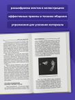 Язык телодвижений