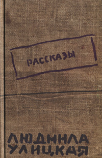 Рассказы