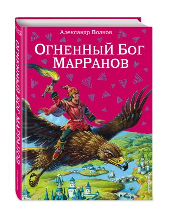 Книга бедный гнедко читать онлайн