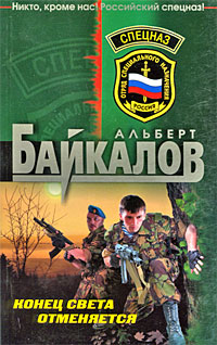 Д байкалов