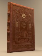 Речи, которые изменили мир