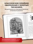 История государства Российского