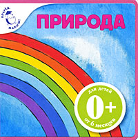 Природа Природа Скороденко Н.