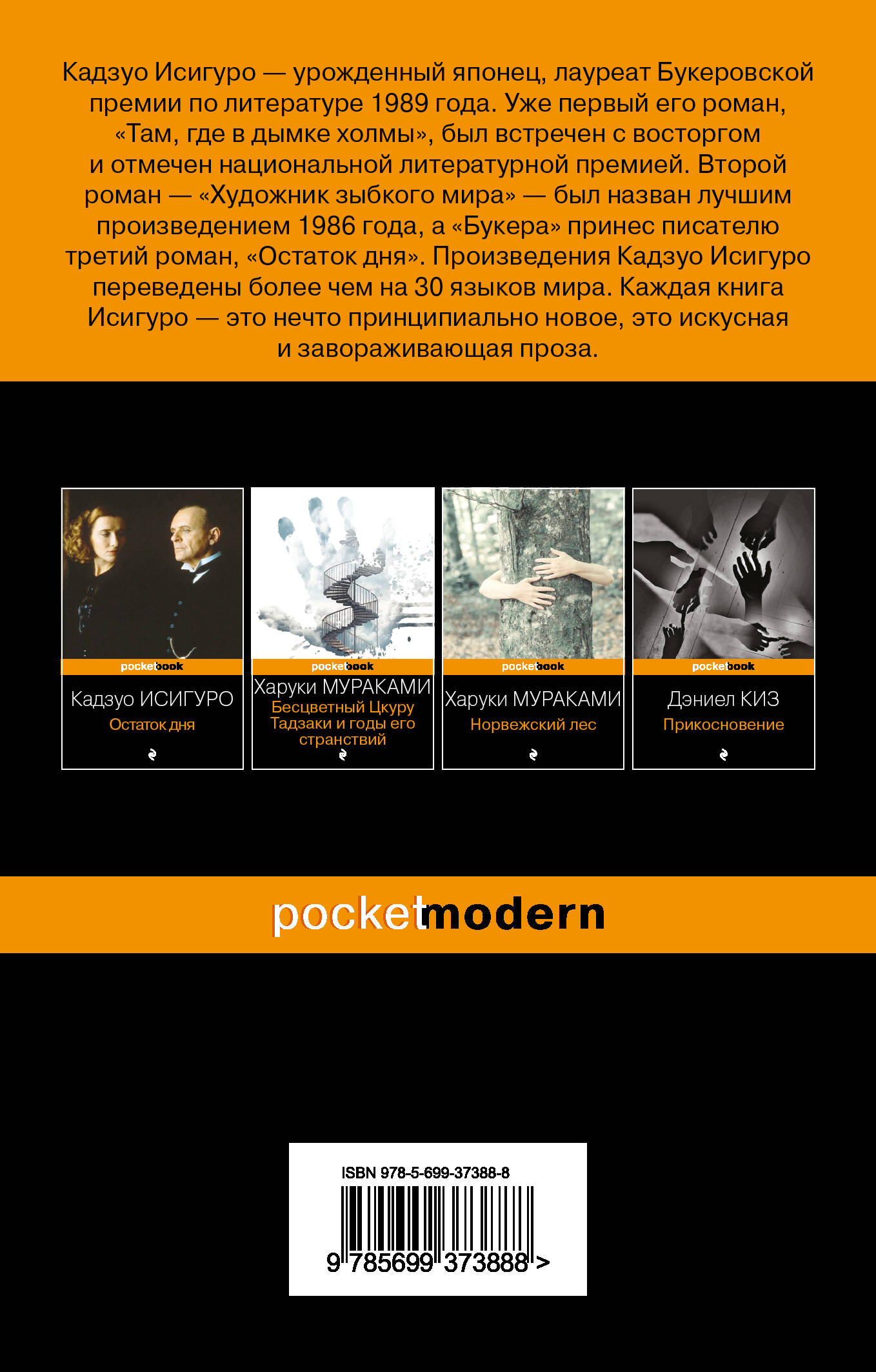 Не отпускай меня