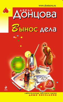 Вынос дела