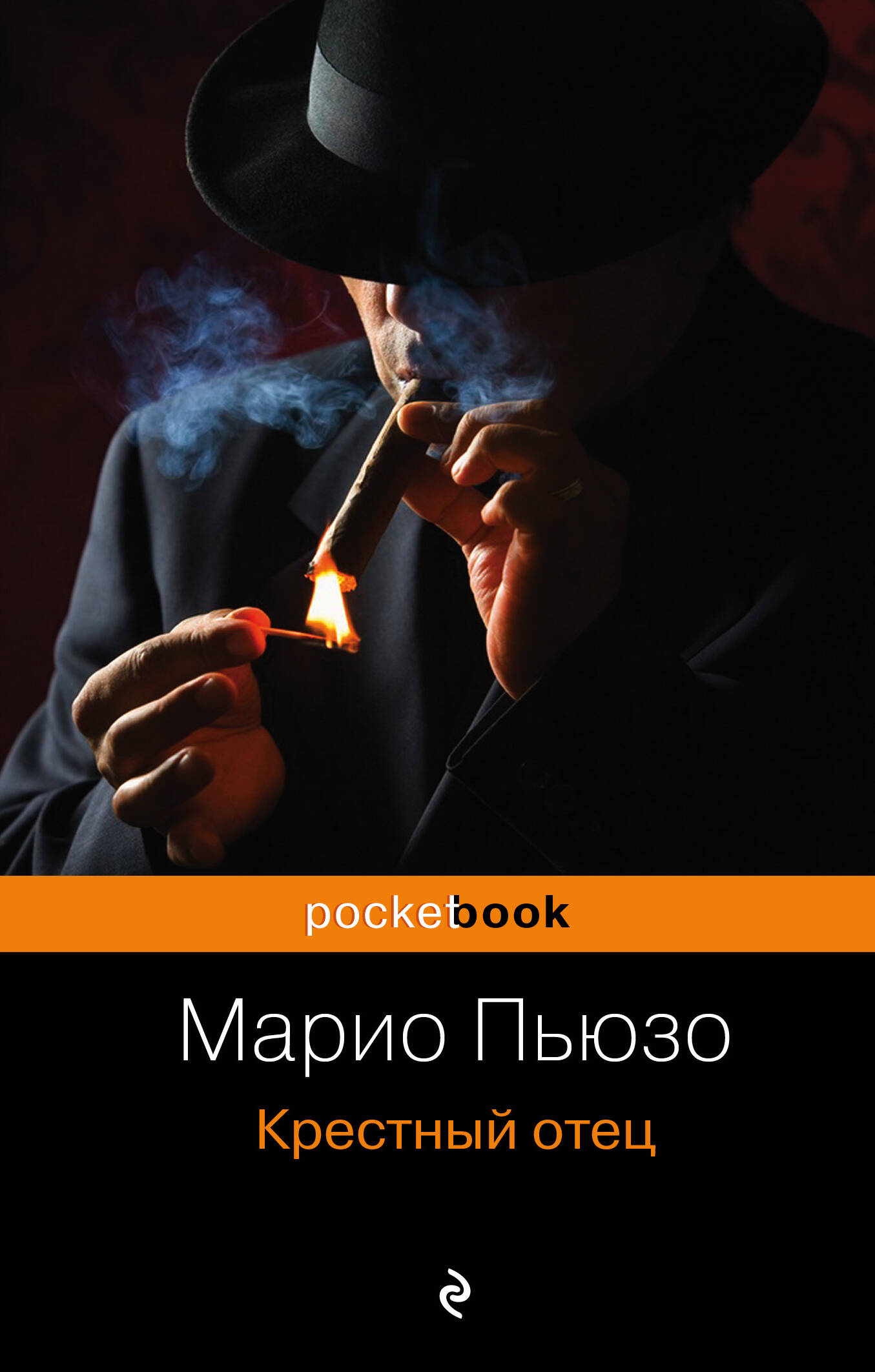термобелье для крестный отец часть 2 чиьать больше