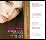 Marie Claire. Роскошные волосы для роскошной женщины (Секреты модного стиля от успешных журналов) Marie Claire. Роскошные волосы для роскошной женщины (Секреты модного стиля от успешных журналов) Мильграм Ж.
