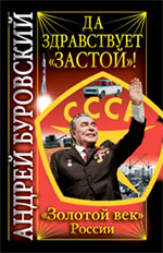 Обложка Да здравствует 