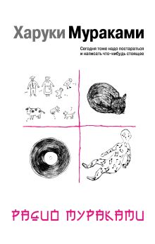 Радио Мураками