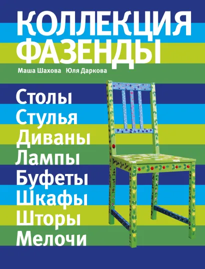 Обложка Коллекция 