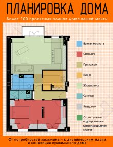 Планировка дома: более 100 проектных планов дома вашей мечты