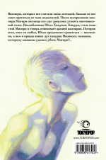 Легенда о вампире. Кн. 5. Порождения тьмы Легенда о вампире. Кн. 5. Порождения тьмы Окусэ С., Симидзу А.