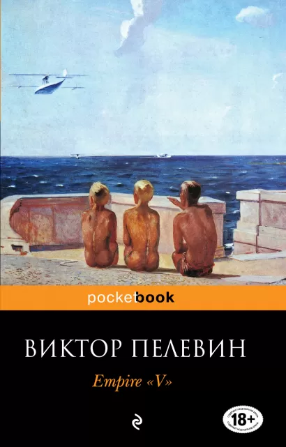 Обложка Empire 