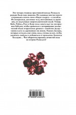 Красный сад. Кн. 4 Красный сад. Кн. 4 Аямура К., GONZO