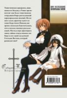Category: Freaks. Пожиратели призраков. Кн. 3 Category: Freaks. Пожиратели призраков. Кн. 3