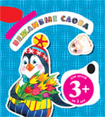 Вежливые слова