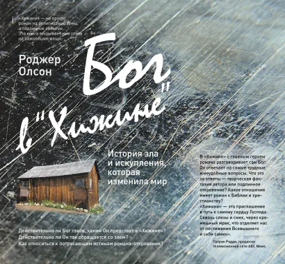 Обложка Бог в 