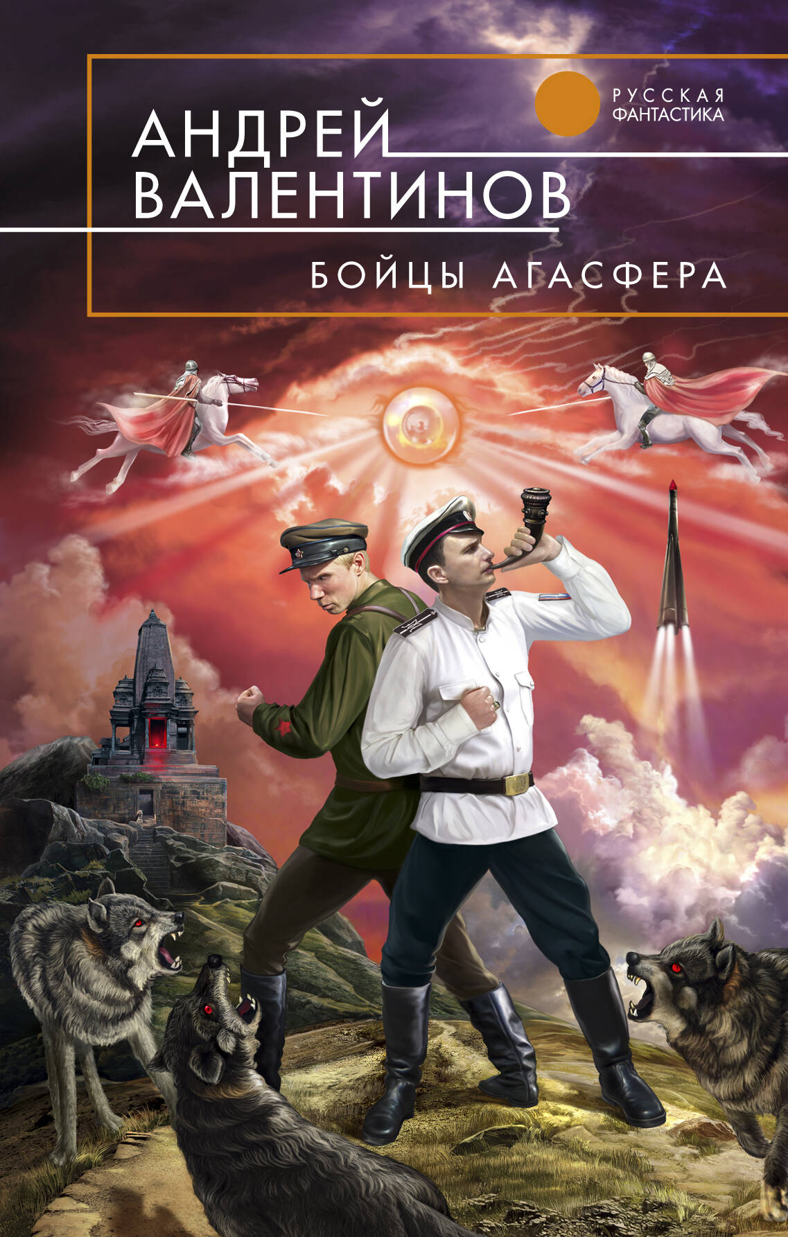 Валентинов книги скачать