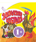Заюшкина избушка Заюшкина избушка