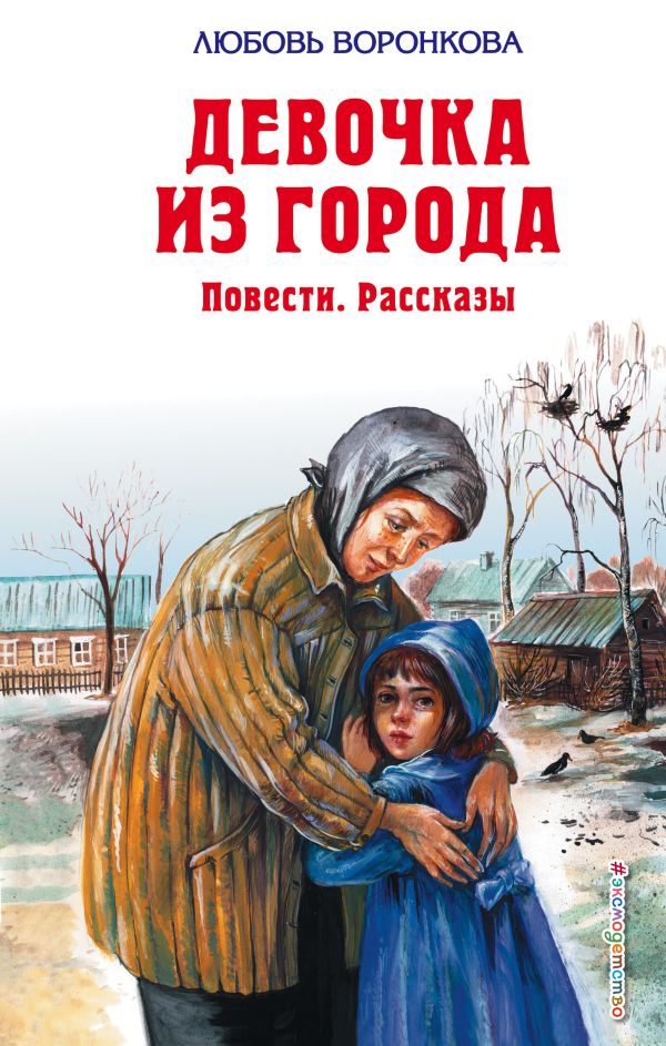 [PUNIQRANDLINE-(au-dating-names.txt) 28 Л воронкова девочка из города рецензия 7744