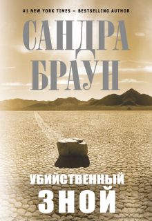 Убийственный зной