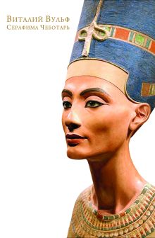 Женщины-легенды: они покорили мир