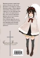 Category: Freaks. Пожиратели призраков. Кн. 4 Category: Freaks. Пожиратели призраков. Кн. 4