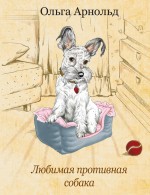 - Большая книга знаний для школьников от А до Я. Человек. Природа. Наука. Техника обложка книги - Большая книга знаний для школьников от А до Я. Человек. Природа. Наука. Техника обложка книги