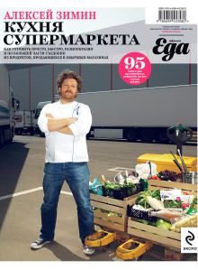 Кухня супермаркета