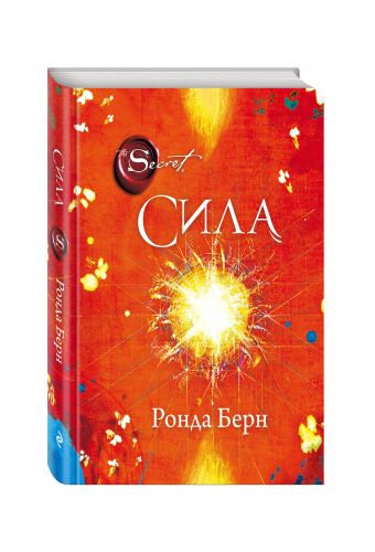 Сила Сила Берн Р.