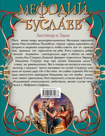 МЕФОДИЙ БУСЛАЕВ СВЕТЛЫЕ КРЫЛЬЯ ДЛЯ ТЁМНОГО СТРАЖА СКАЧАТЬ БЕСПЛАТНО МЕФОДИЙ БУСЛАЕВ СВЕТЛЫЕ КРЫЛЬЯ ДЛЯ ТЁМНОГО СТРАЖА СКАЧАТЬ БЕСПЛАТНО
