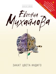 Закат цвета индиго
