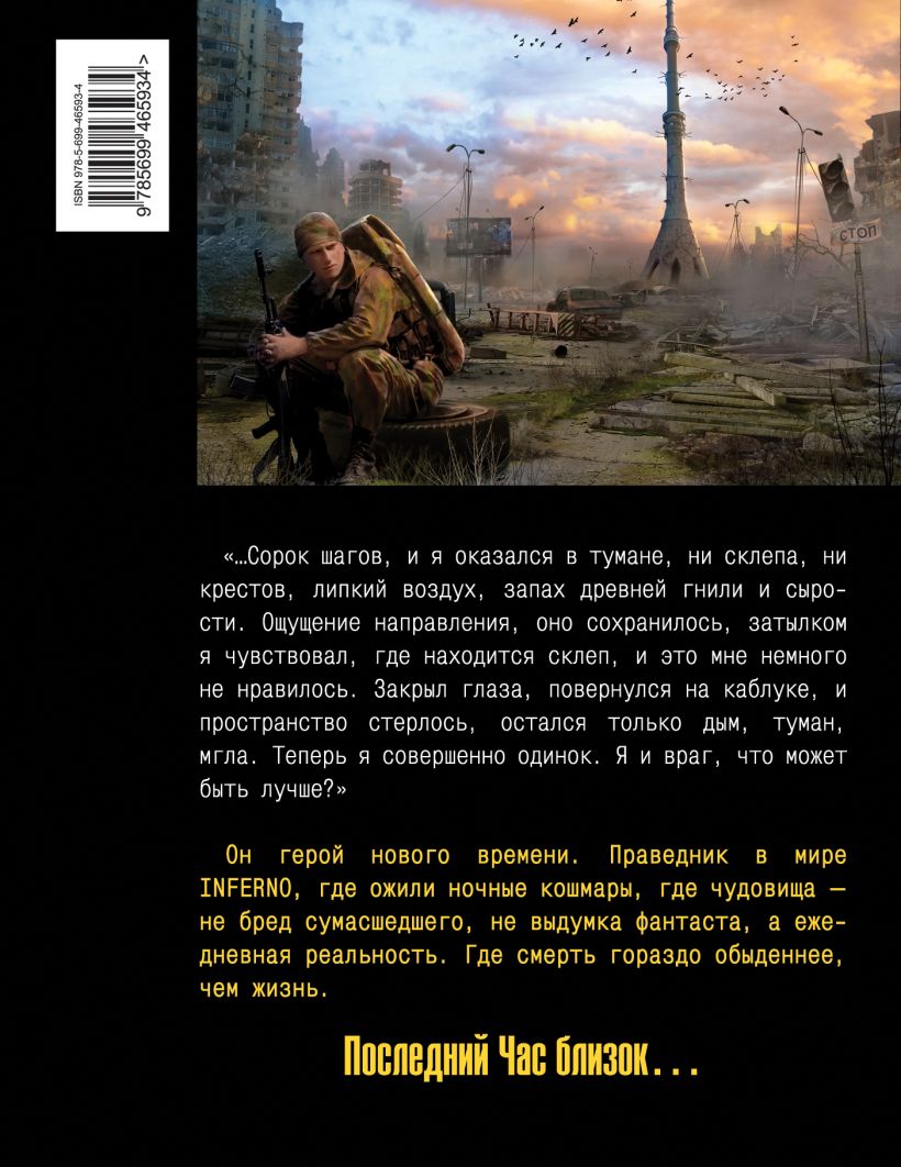 Книга Большая красная кнопка роман Макс Острогин - купить, читать онлайн  отзывы и рецензии | ISBN 978-5-699-47752-4 | Эксмо