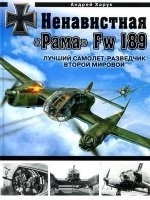 Обложка Ненавистная 