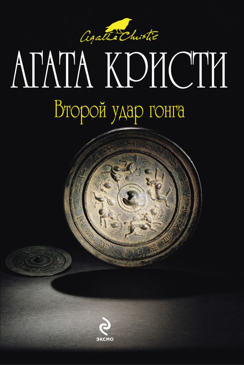 Аудиокнига кристи книги слушать