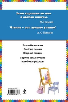 Обложка сзади Синие листья (ст. изд.) Валентина Осеева