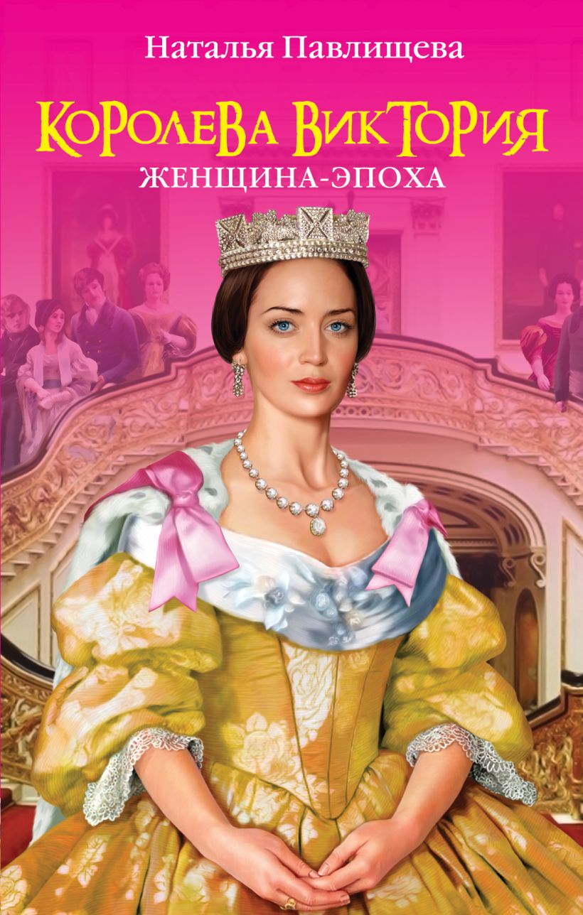 Книга королев