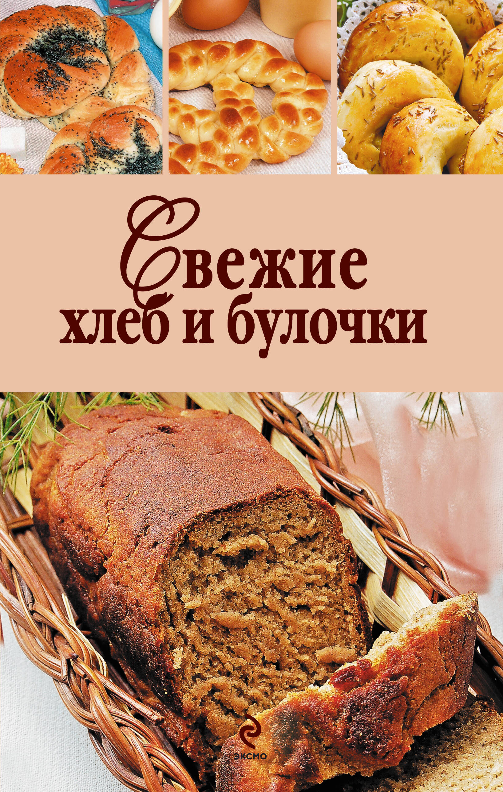 Картинки с надписью хлеб, раскрашенные