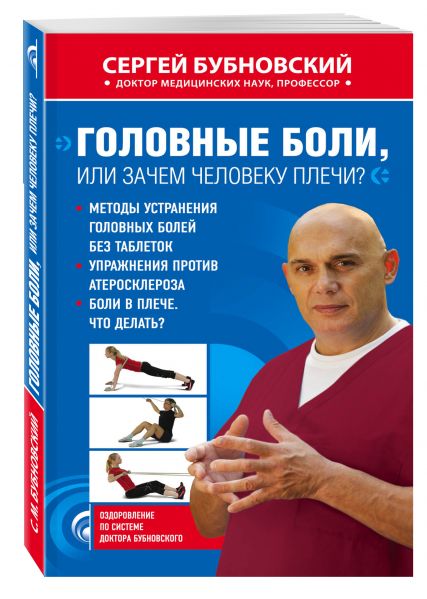 головные боли от паразитов головные боли от паразитов