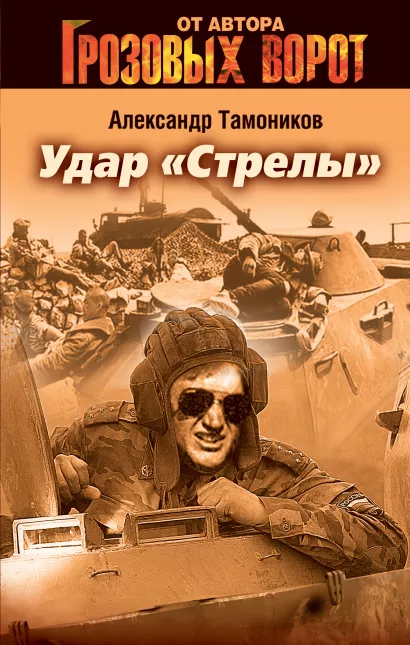 Обложка Удар 