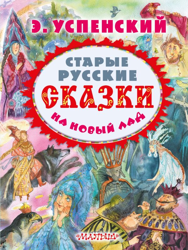 Чехова новая дача читать онлайн