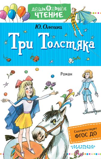 Большая новогодняя книга Большая новогодняя книга Успенский Э.Н., Михалков С.В., Сутеев В.Г., Маршак С.Я. и др.