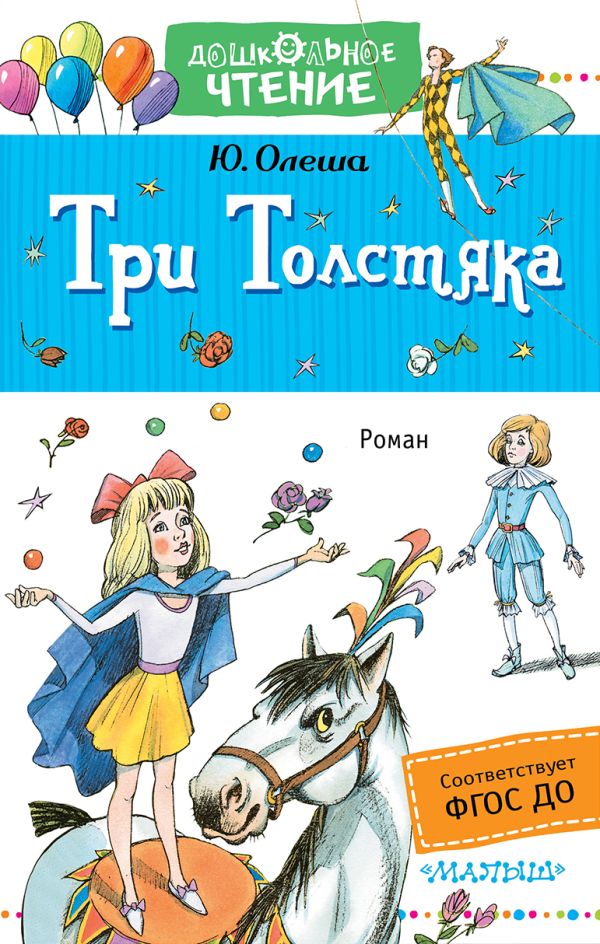 Большая новогодняя книга Большая новогодняя книга Успенский Э.Н., Михалков С.В., Сутеев В.Г., Маршак С.Я. и др.